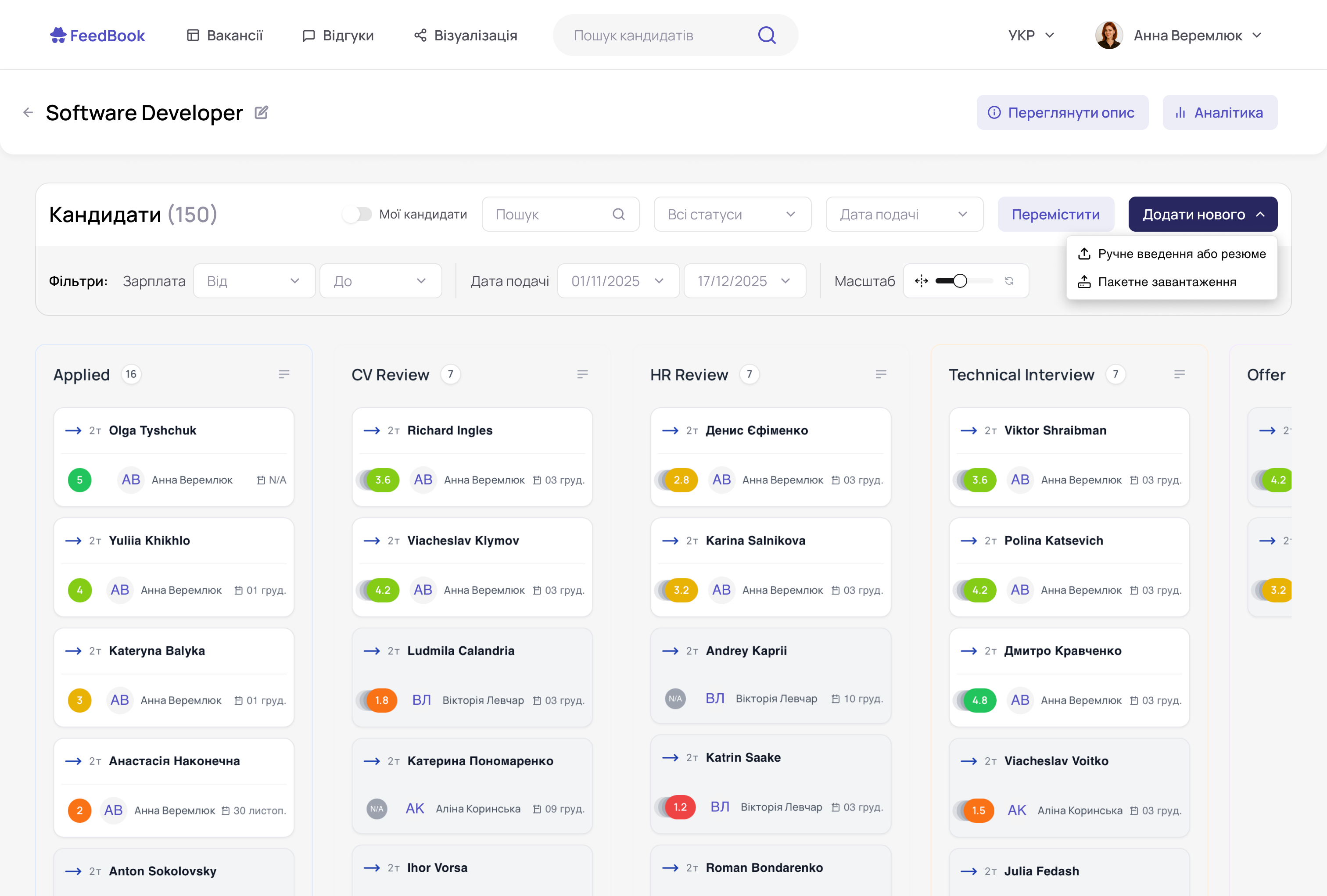 Vacancy import interface