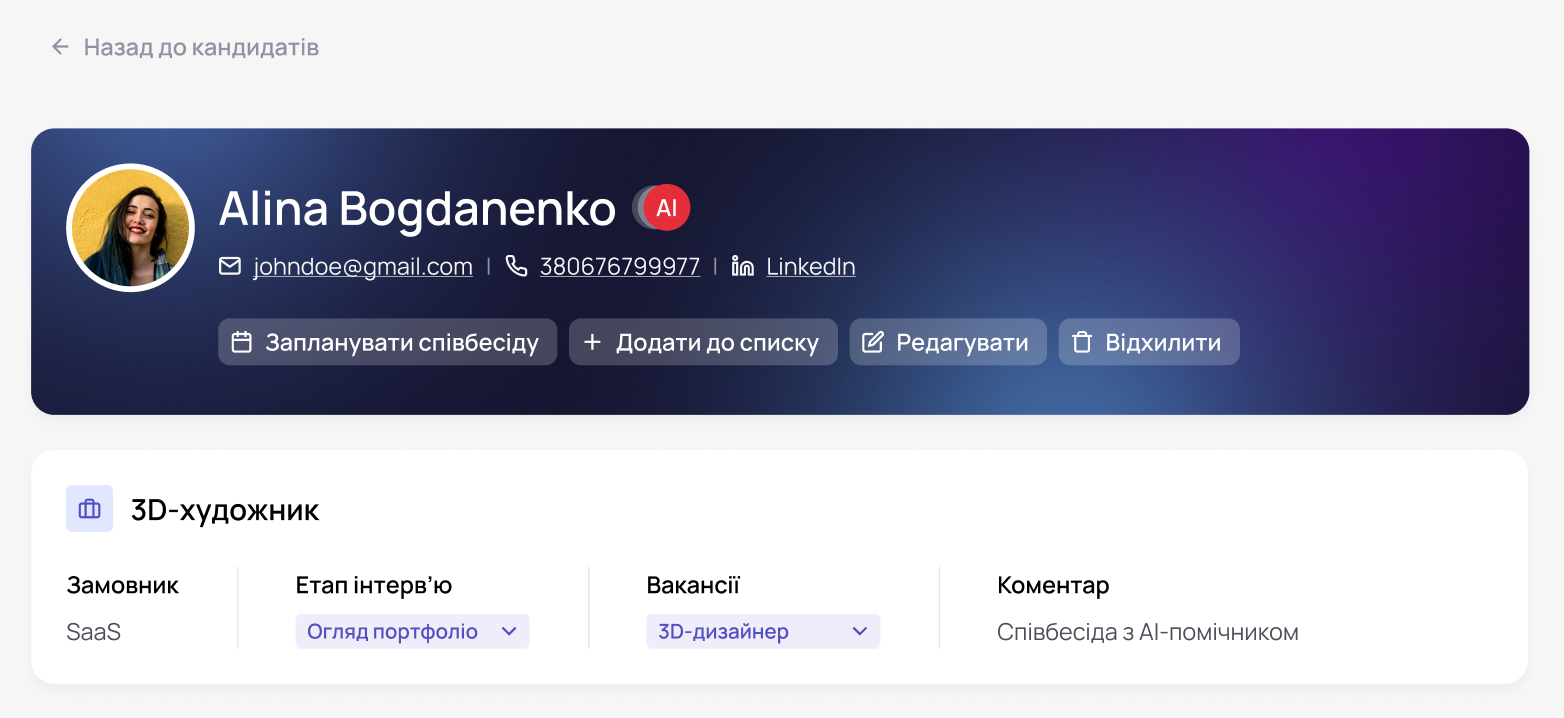 Bot detection interface